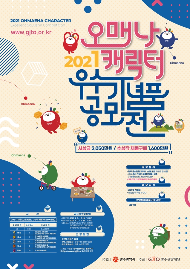 오매나(축소).jpg