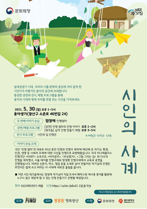5월 시인의 사계.png