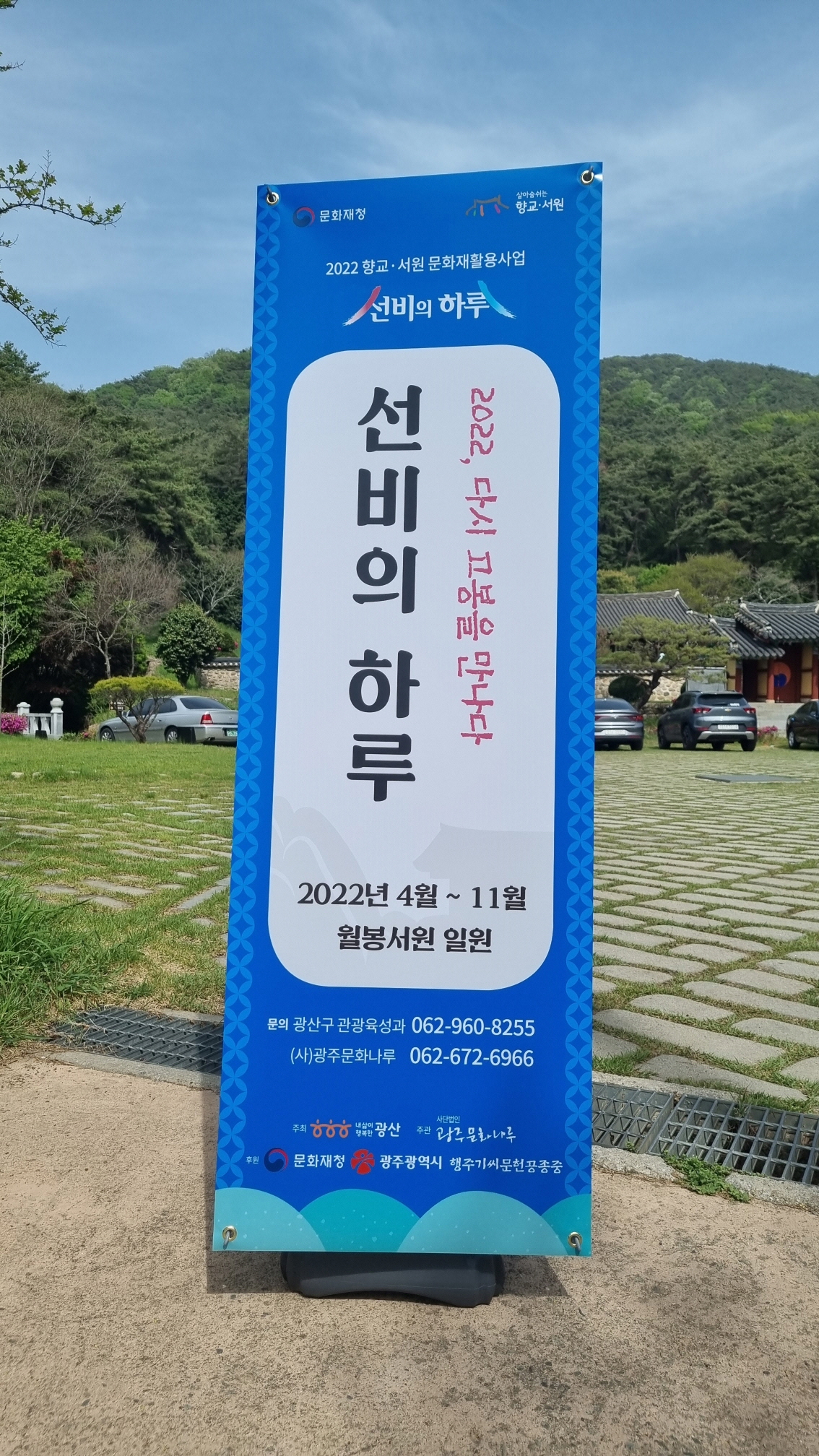 [크기변환]1,선비의 하루.jpg