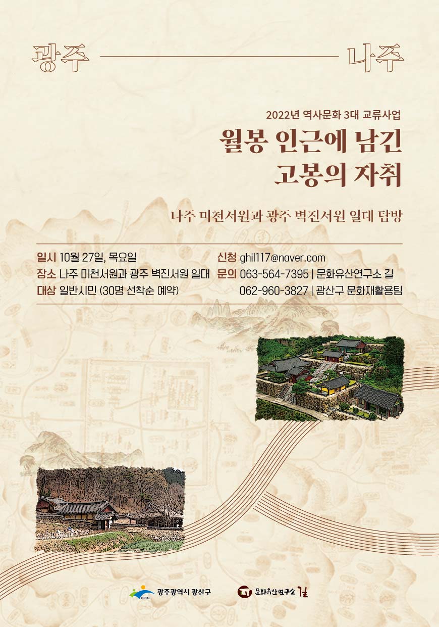 나주광주탐방_인스타그램홍보.jpg