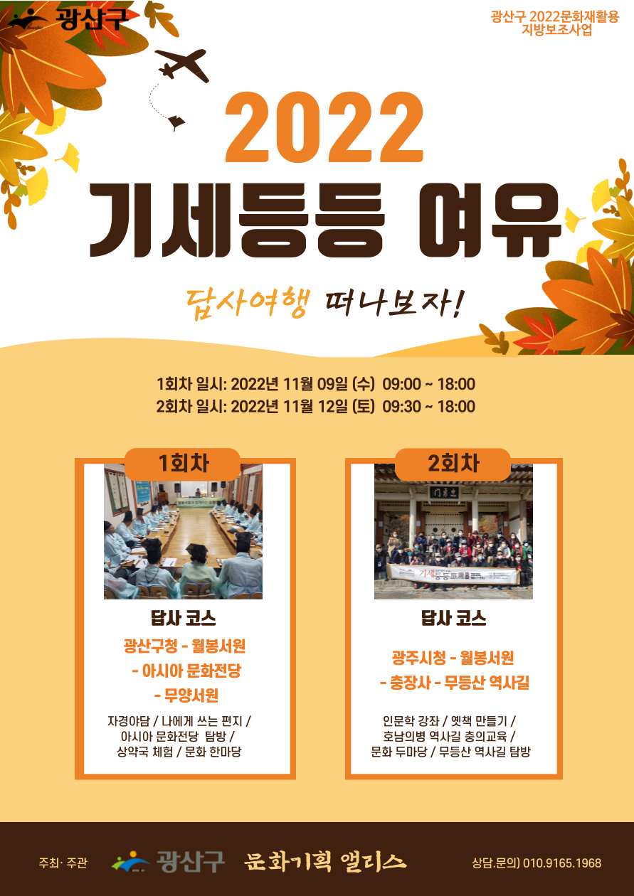 2022기세등등여유포스터-001.png