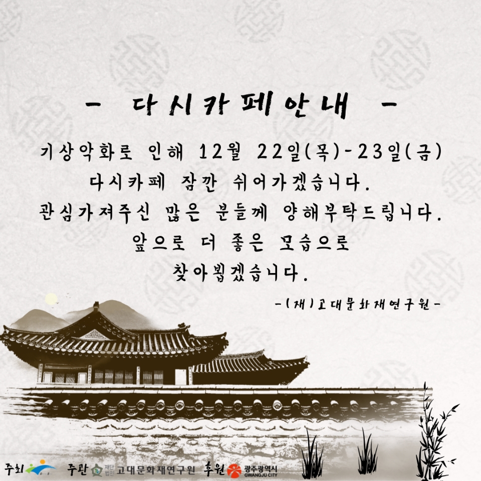 카페 휴무.jpg