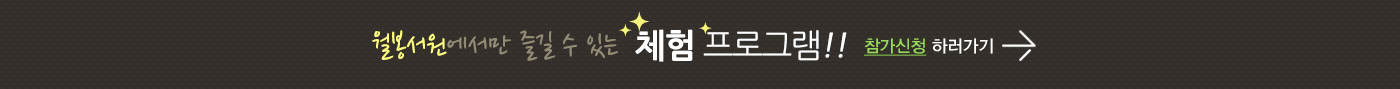 체험프로그램
