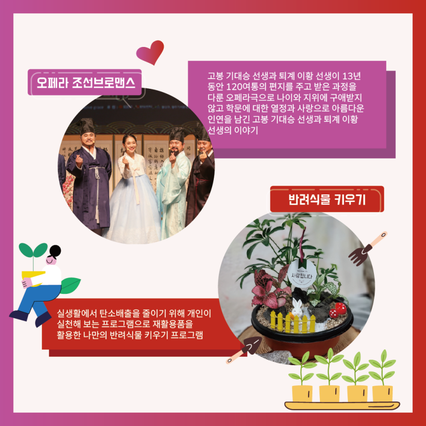 오페라 조선브로맨스_2.png