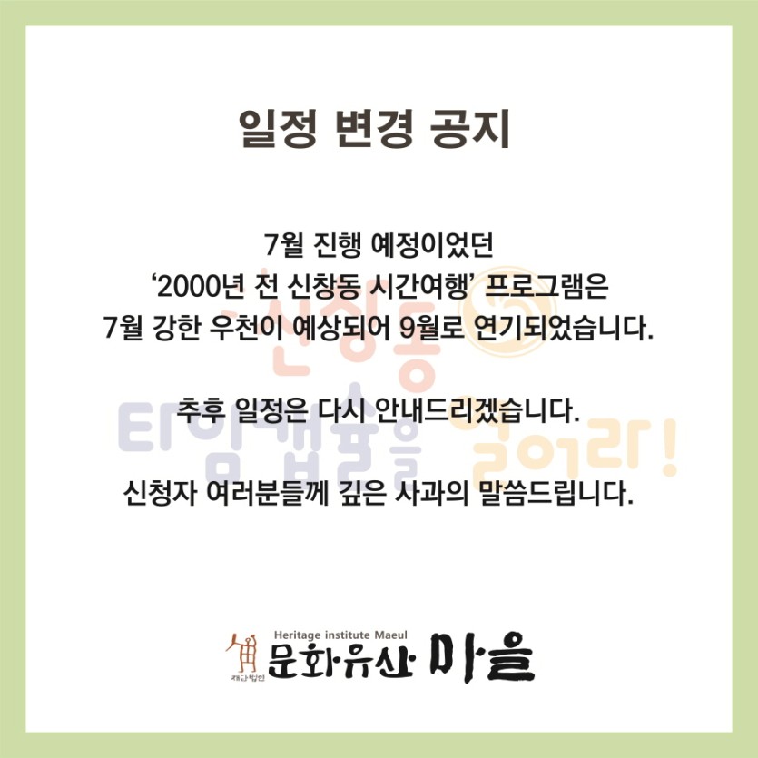 30_30_일정 변경 안내문.jpg