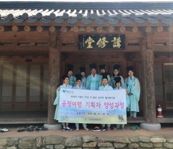 160812_구로여성인력개발센터 공정여행 기획가 과정 답사 이미지