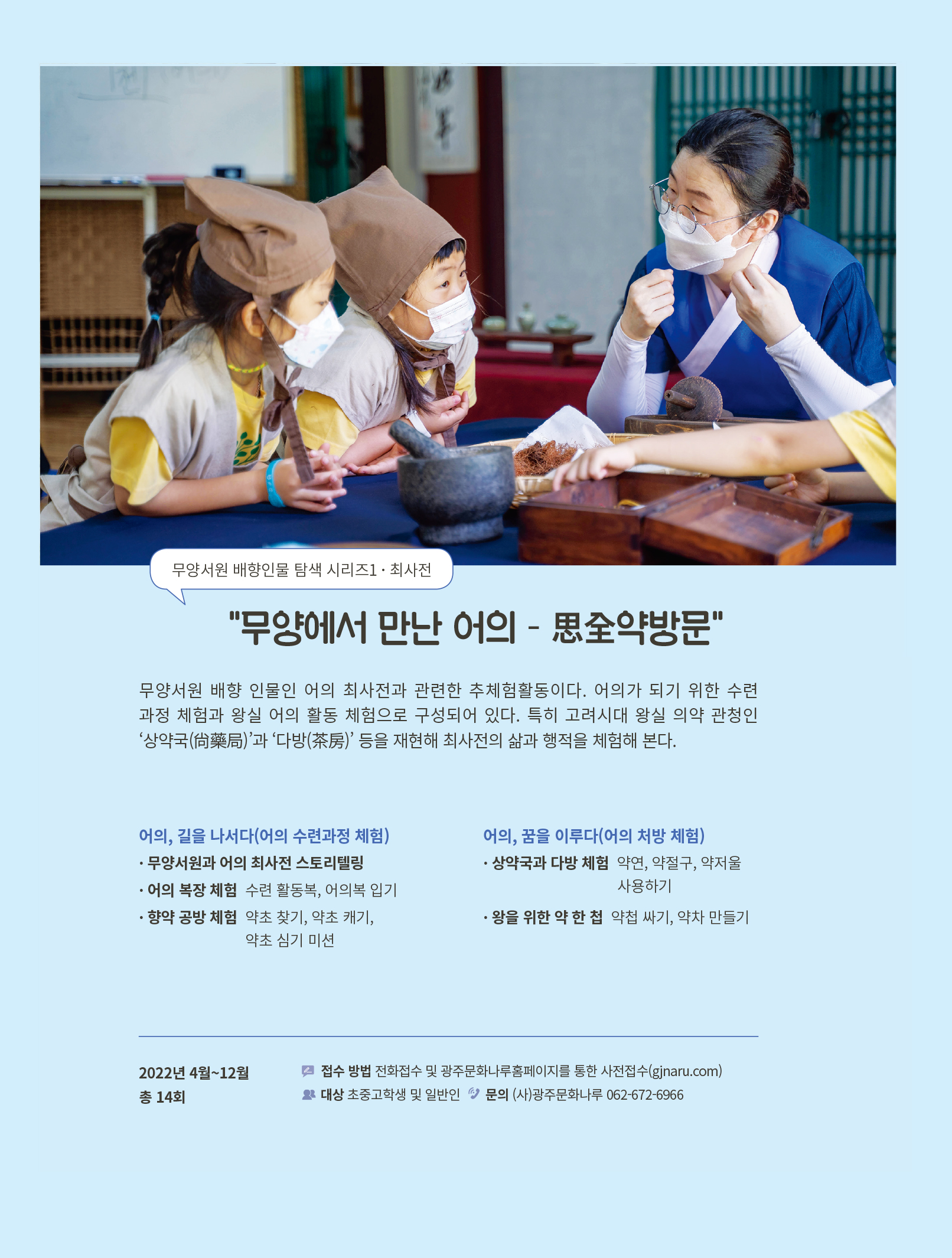 22_무양에서-만난-어의-사전약방문.jpg