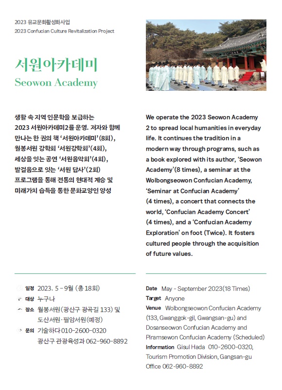 서원아카데미.jpg