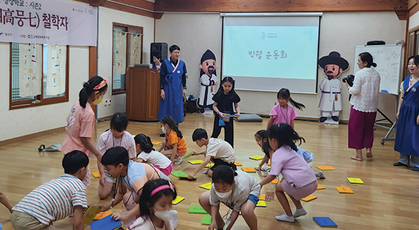 꼬마철학자 상상학교